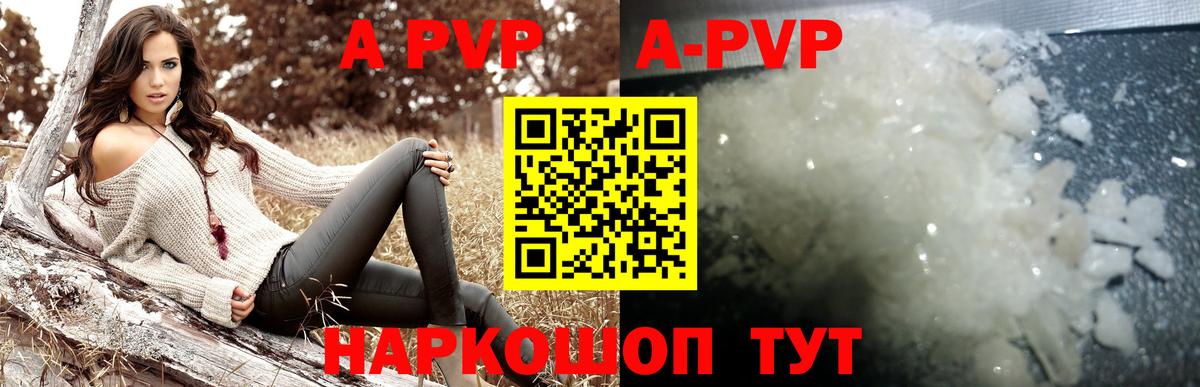 как найти   Альфа ПВП Соль  Выборг  Вход с VPN  Alpha PVP Соль  A-PVP 