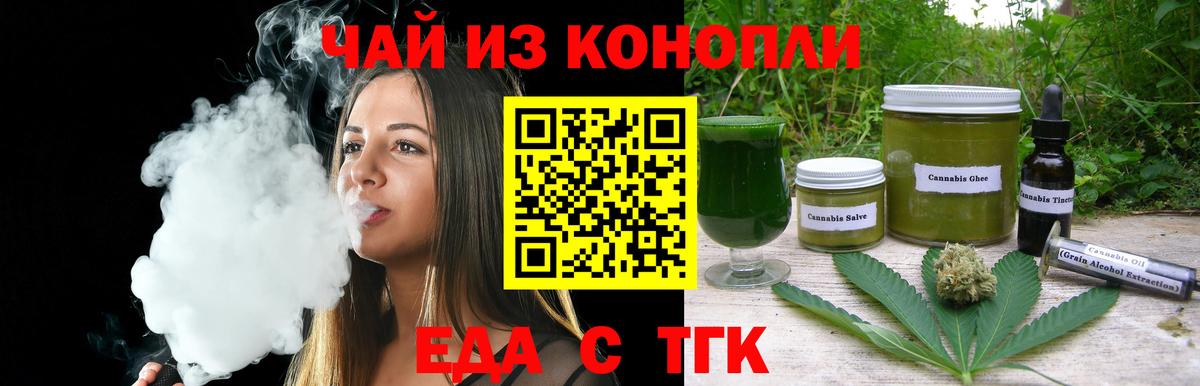 Еда ТГК марихуана  Вход с VPN  Выборг 