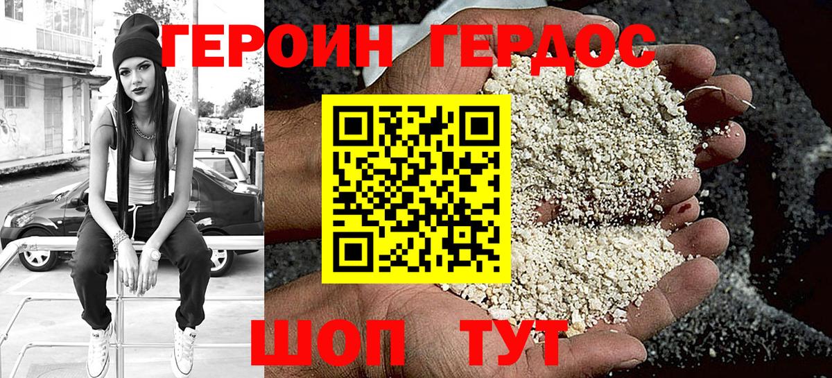 Выборг  Героин белый  Вход с VPN 