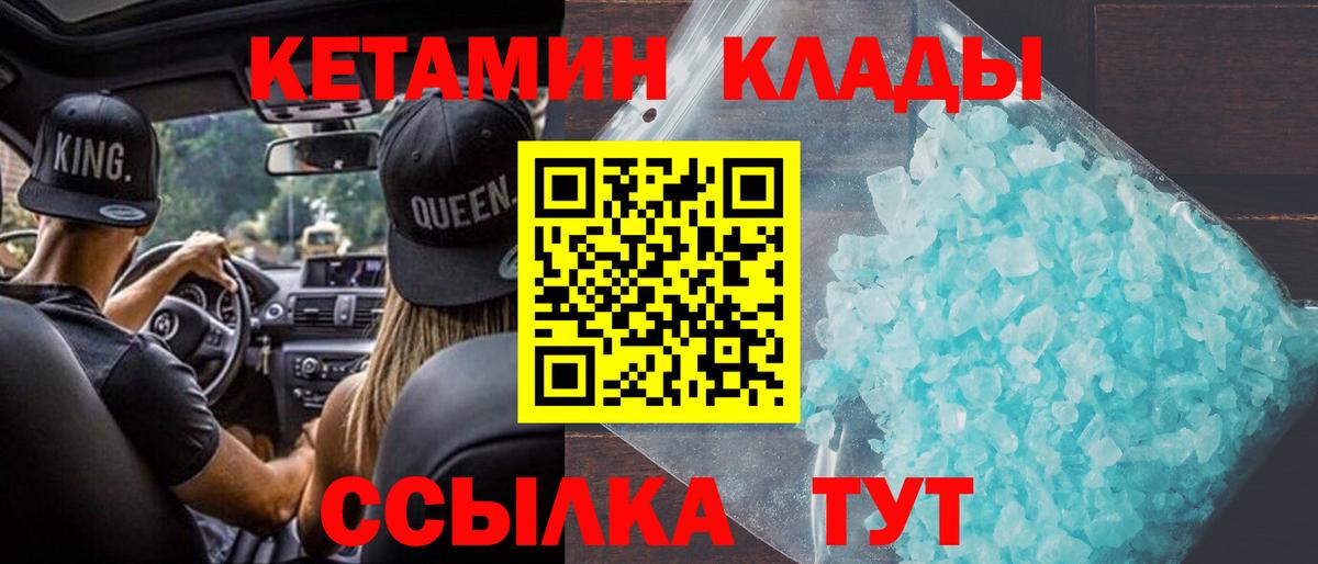 Выборг  КЕТАМИН ketamine  КЕТАМИН ketamine  Вход с VPN 