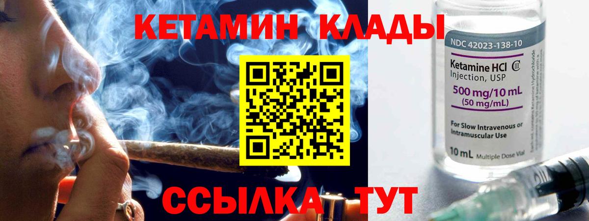 Кетамин ketamine Выборг