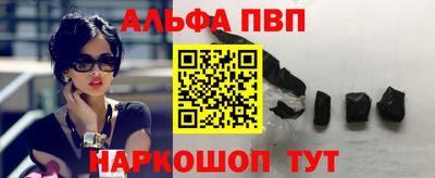 альфа пвп Вязьма