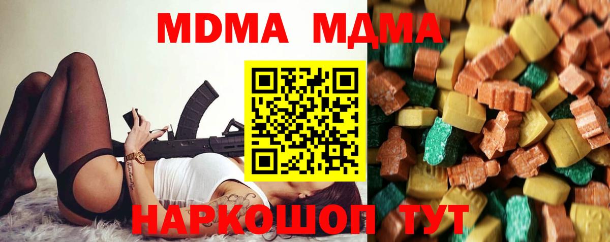 МДМА VHQ  МДМА Molly  Выборг  MDMA  Вход с VPN 