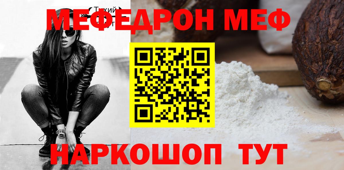 Меф  МЕФ  Выборг  Вход с VPN  Мефедрон мука 