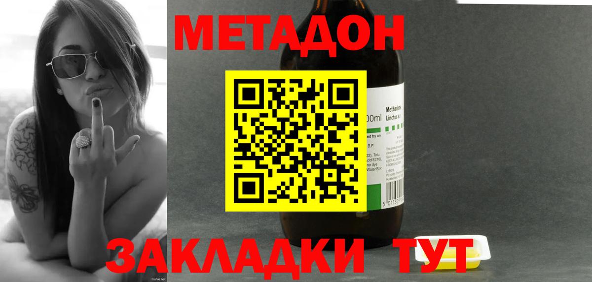 Метадон кристалл  МЕТАДОН кристалл  Выборг  Вход с VPN 