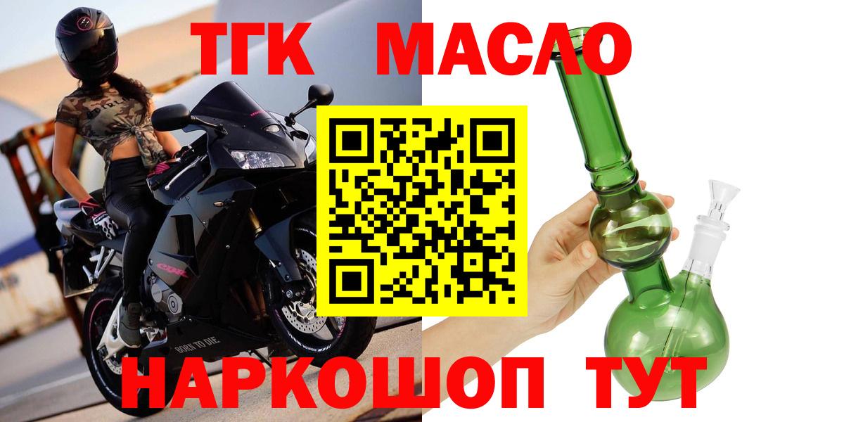 Дистиллят ТГК вейп Выборг